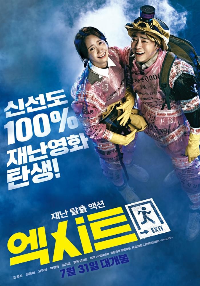 (▲출처=한국영화진흥위원회)
