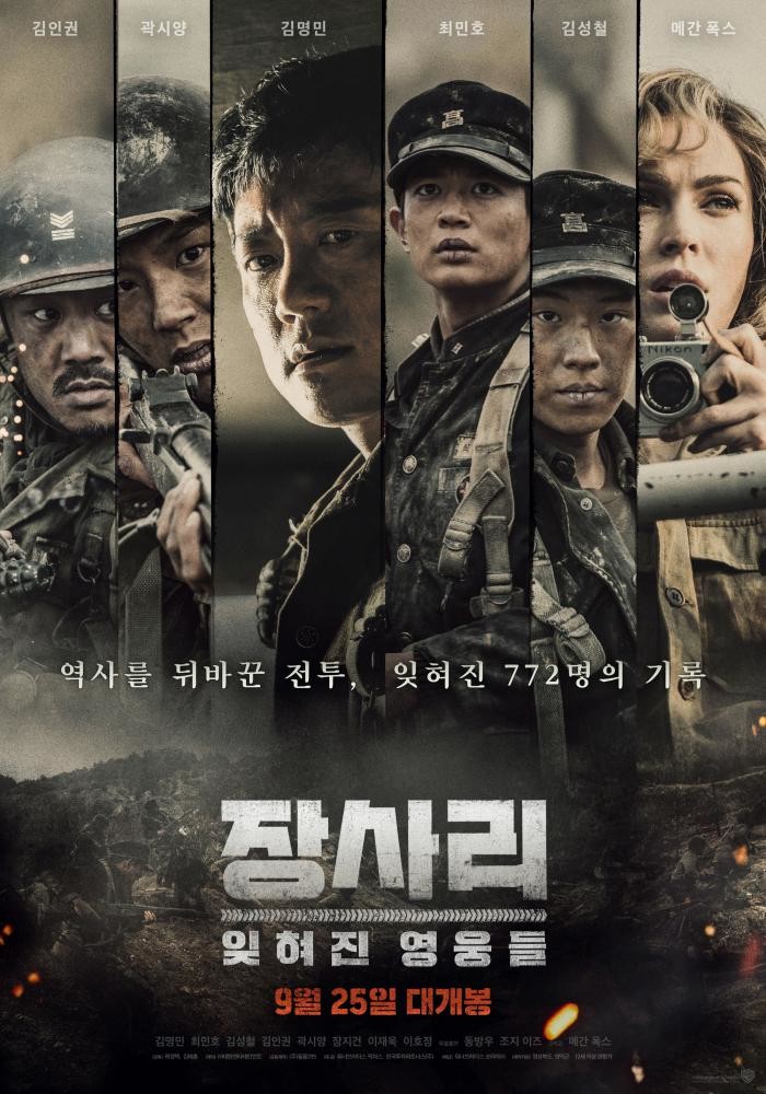 (▲출처=한국영화진흥위원회)