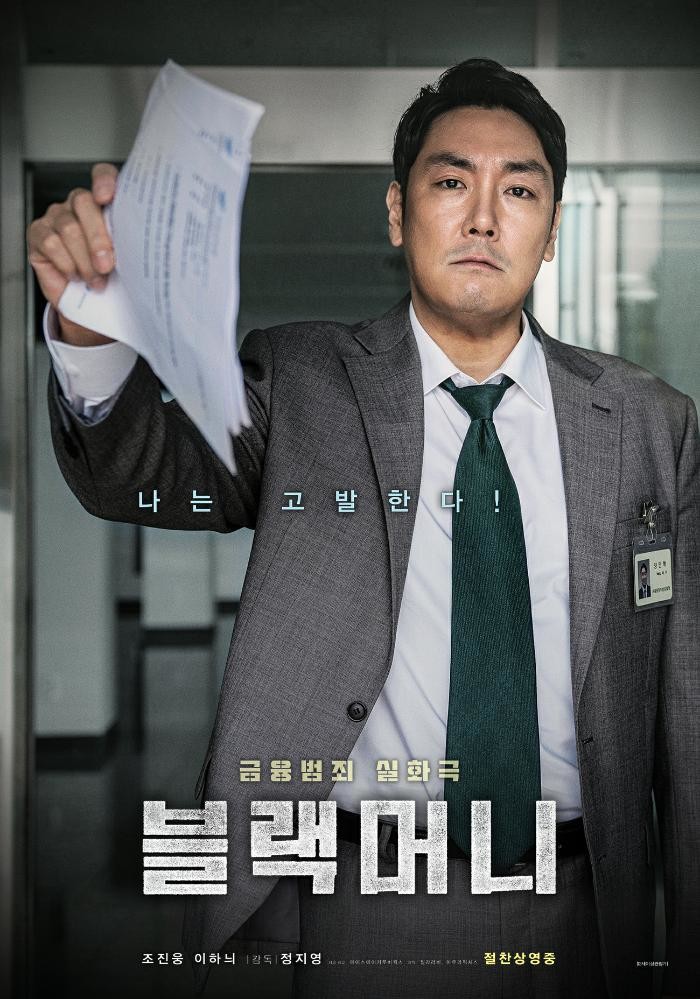 (▲출처=한국영화진흥위원회)