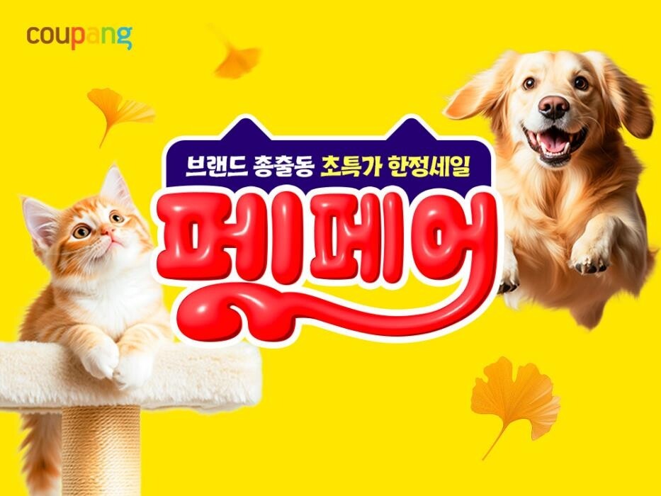 쿠팡, 