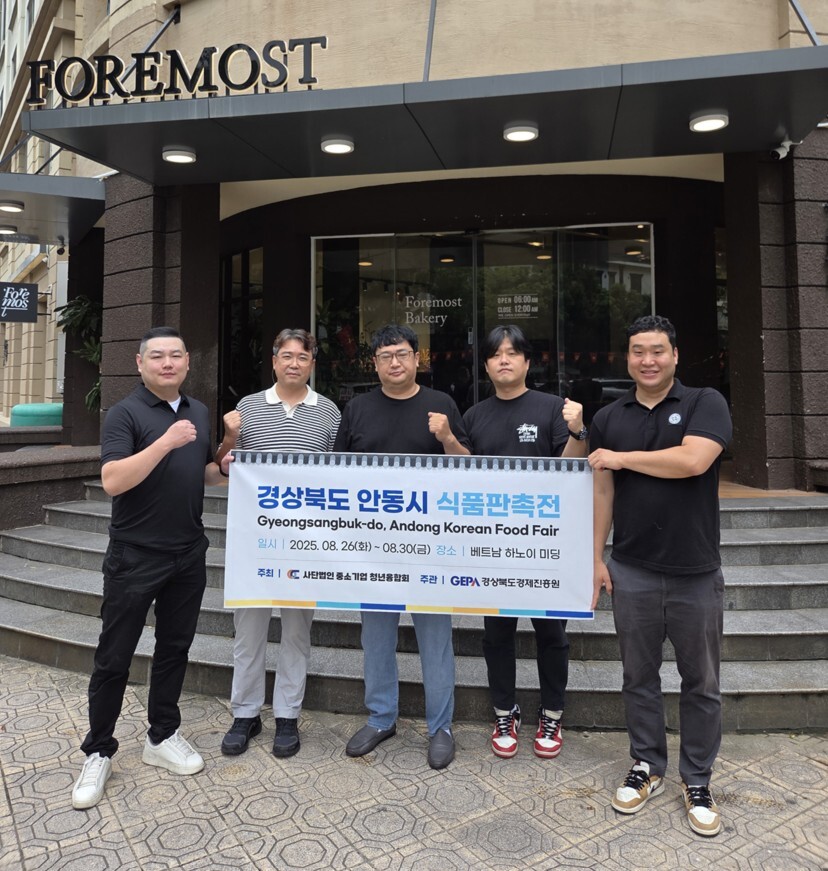 중소기업청년융합회, 한-베 경제협력 ...