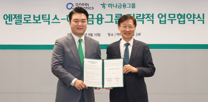 하나금융그룹, 엔젤로보틱스와 