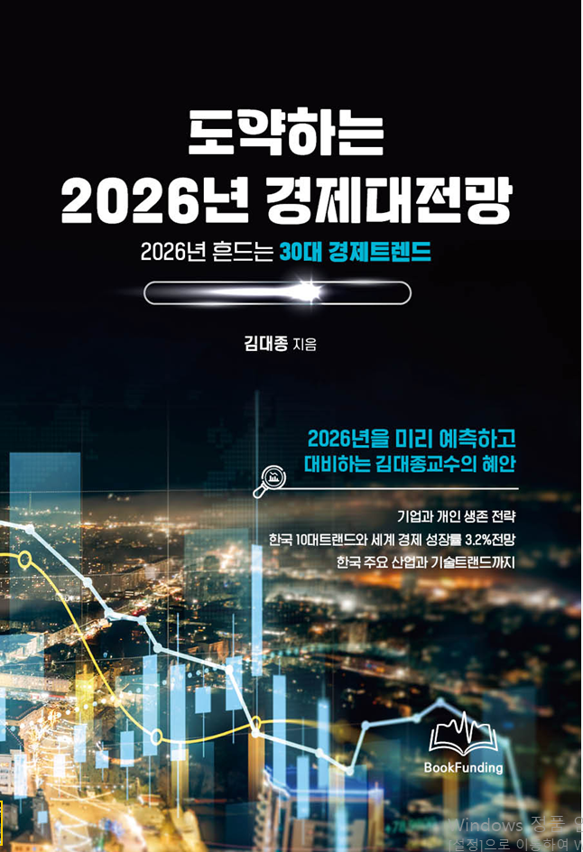 김대종 세종대 교수 