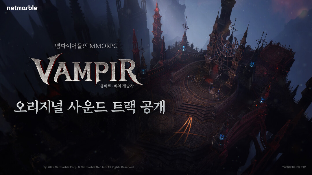 넷마블 뱀파이어 컨셉 신작 