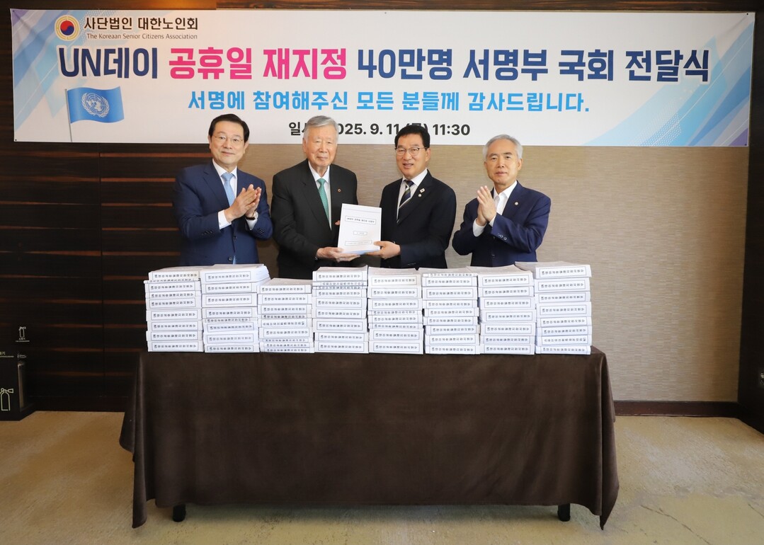 이중근 대한노인회장, 유엔데이 공휴일...