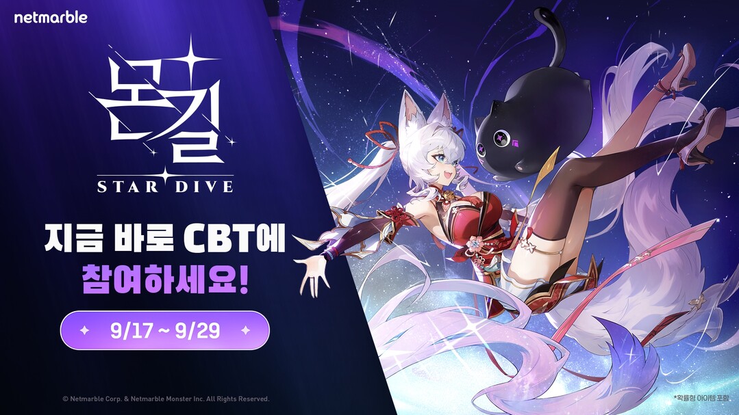 넷마블, 신작 