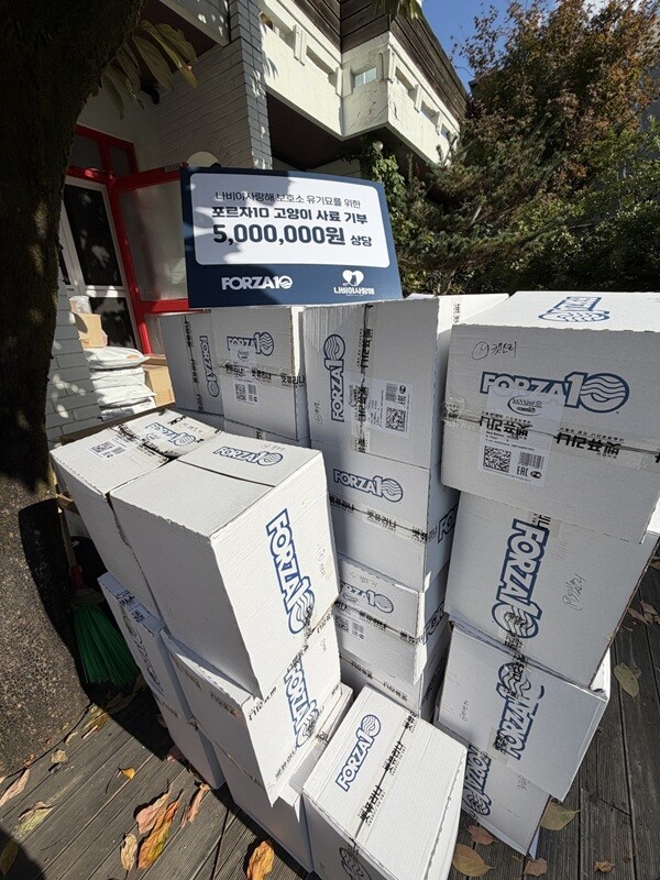 포르자10, 유기묘 보호단체 ‘나비야...