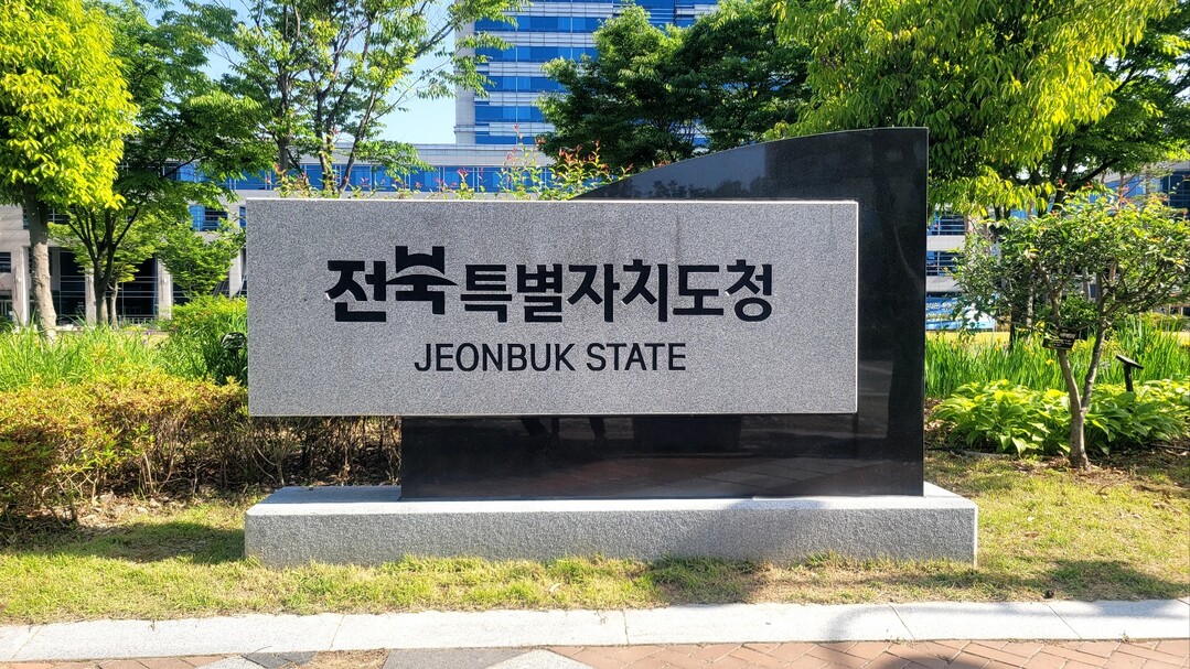 전북자치도, 2026년 보통교부세 ‘...