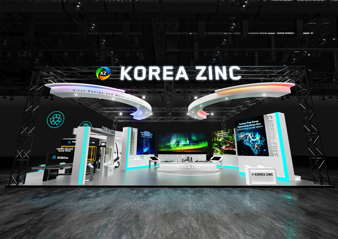 고려아연 3분기