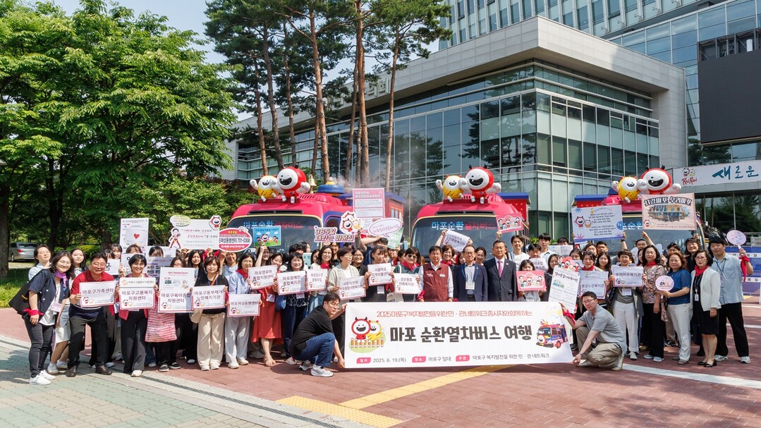 가족과 마포순환열차버스로 가을 여행하...