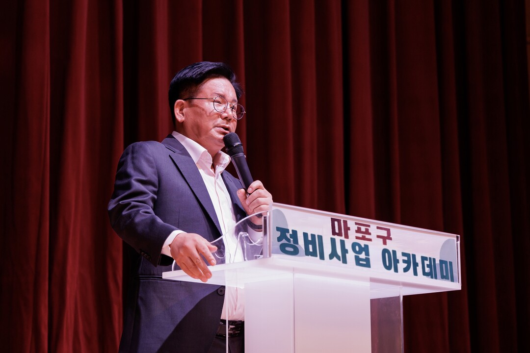 마포구, 실무전문가가 알려주는 재개발...