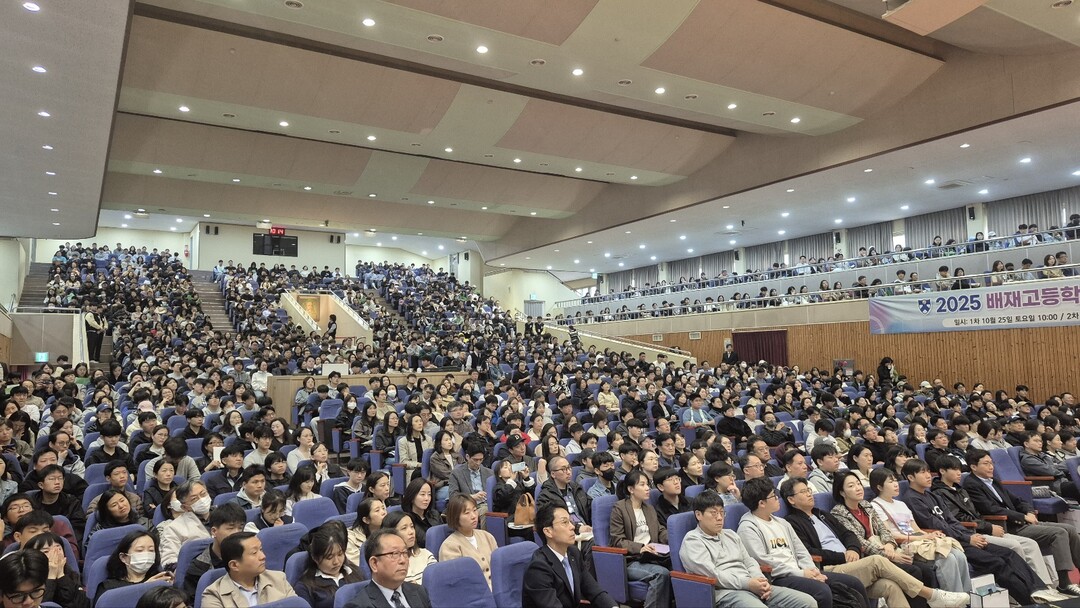 배재고등학교, 2026학년도 신입생 ...