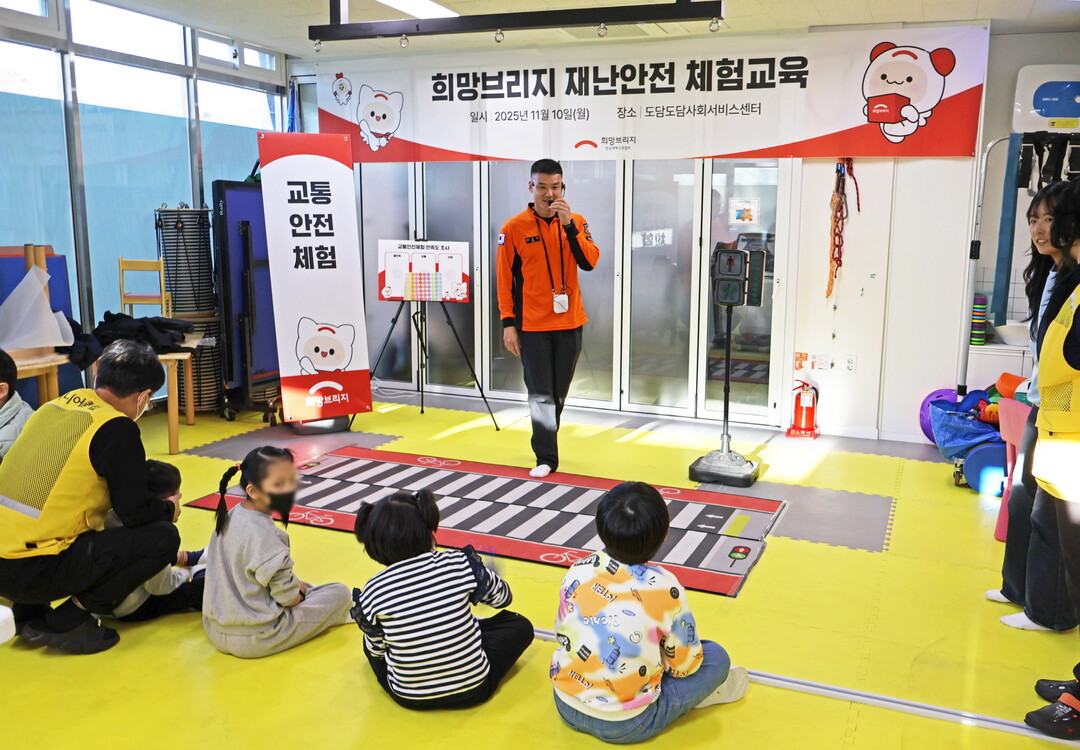 희망브리지, 발달장애인 재난안전 체험...