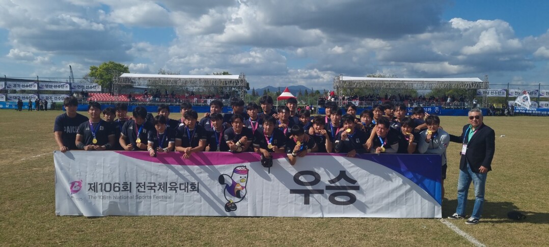 배재고등학교 럭비부, 제106회 전국...
