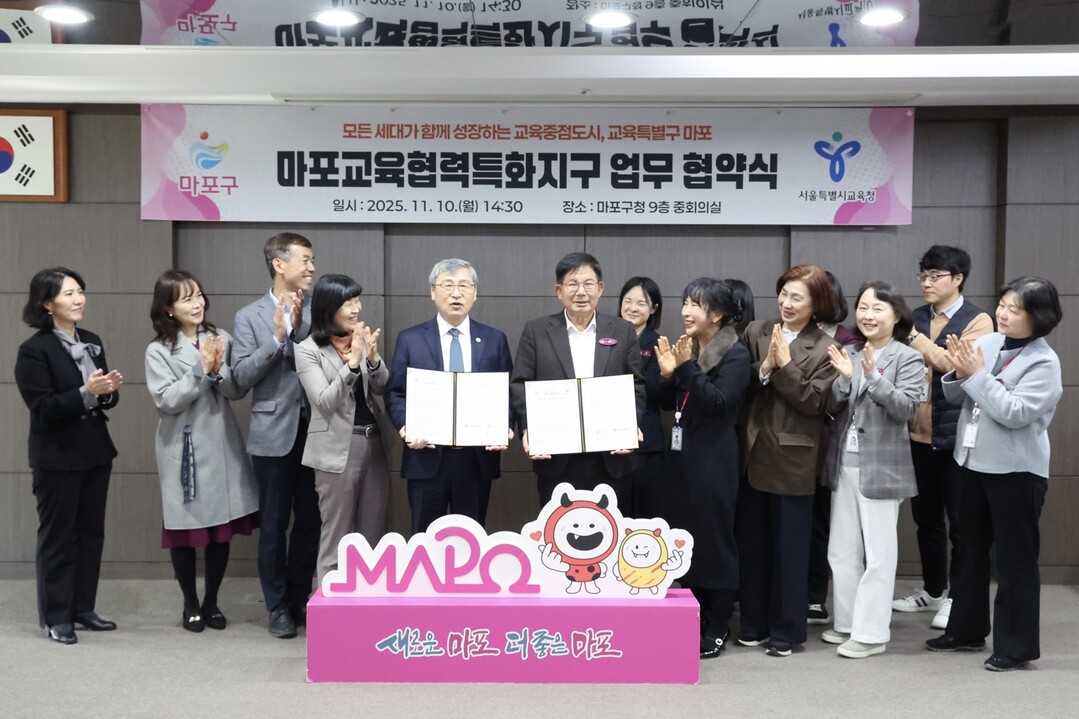 마포구, 교육특별구 위해 교육청과 맞...