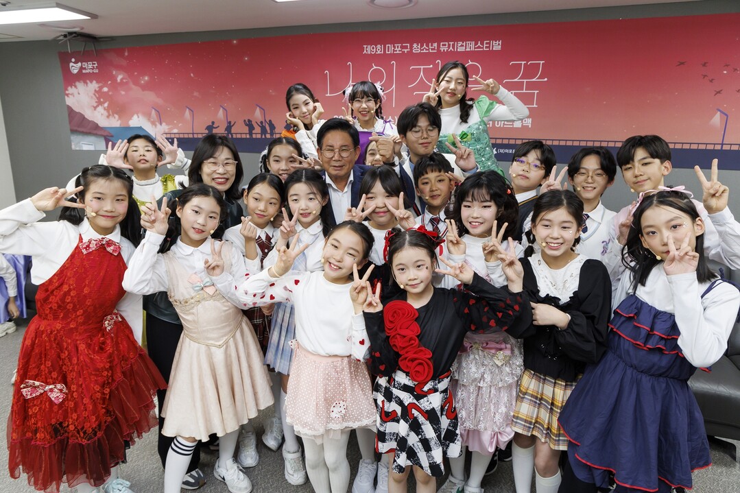 마포구 청소년이 만드는 뮤지컬! 10...