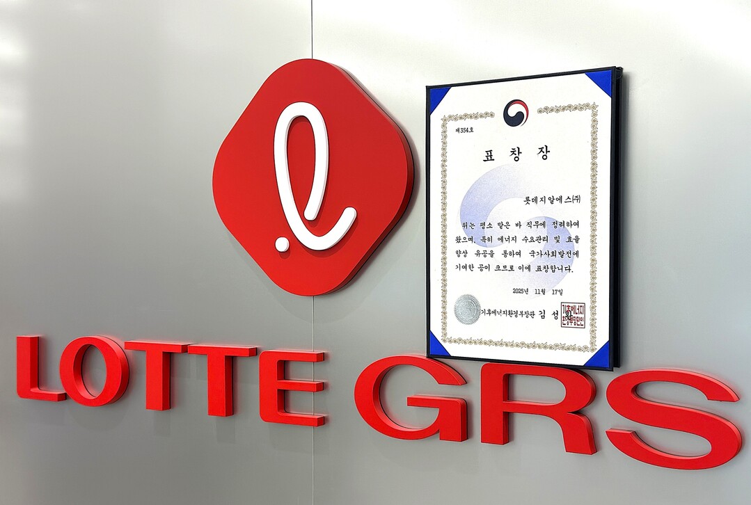 롯데GRS, ‘2025 한국에너지대상...