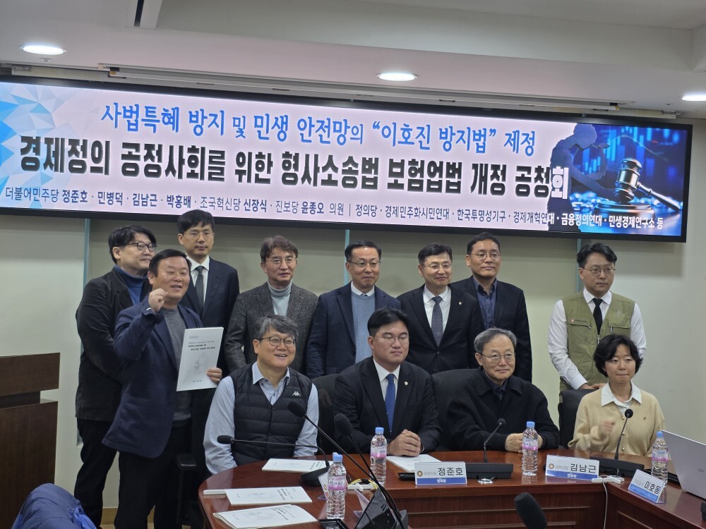 “법 앞의 평등 회복 위해 ‘이호진 ...