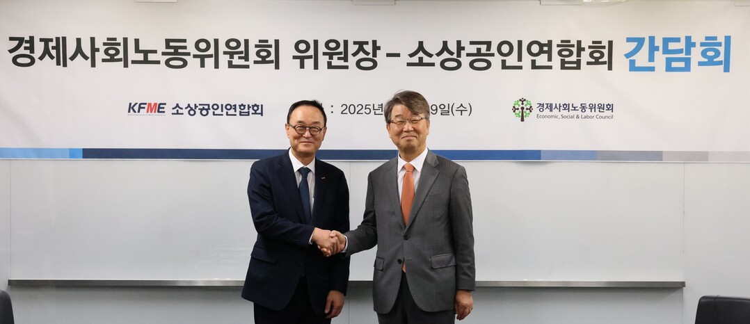 소상공인연합회, 김지형 경사노위 위원...