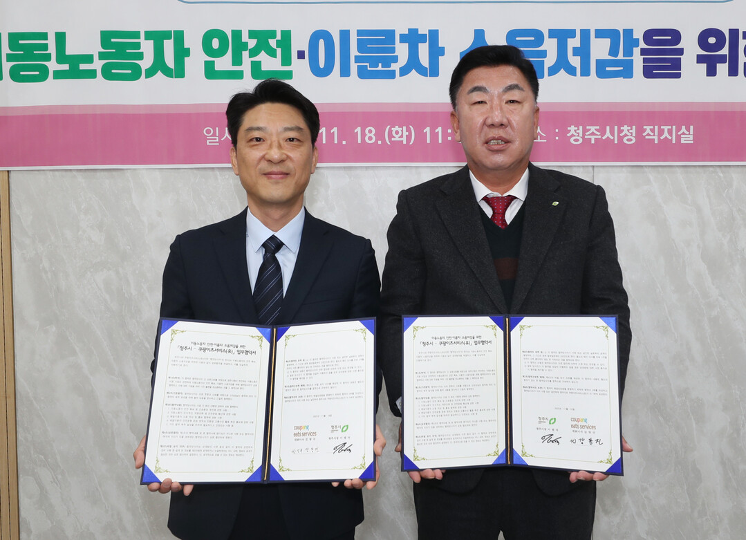 쿠팡이츠서비스-충북 청주시, 지역 ‘...