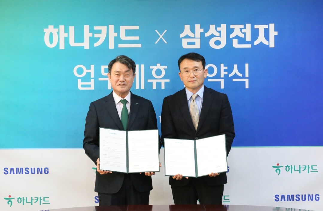 하나카드-삼성전자, 글로벌 지급결제 ...
