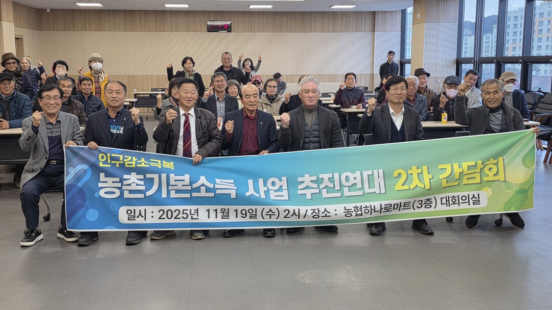 임실군수 예비후보 초청 임실형 농촌기...