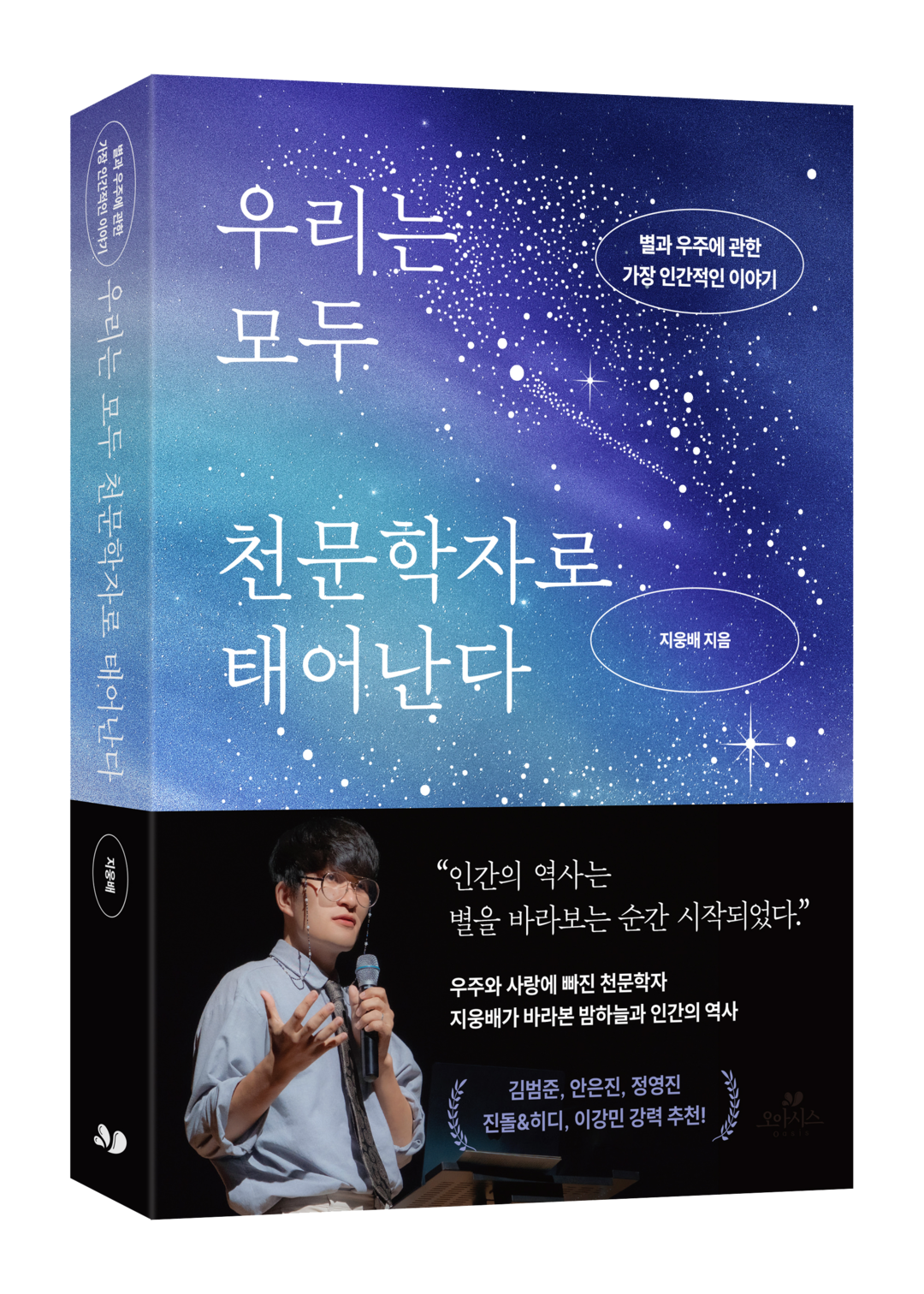 지웅배 세종대 교수, 신간 