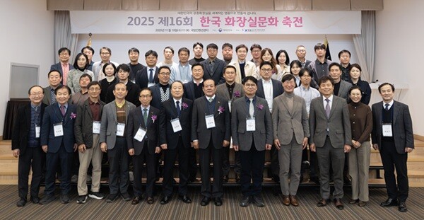 제16회 한국화장실문화축전, 11월 ...