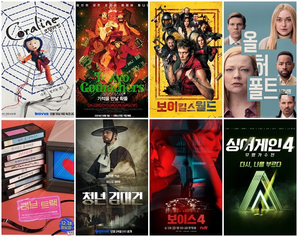 설렘·전율·감동 다 잡았다! 웨이브,...