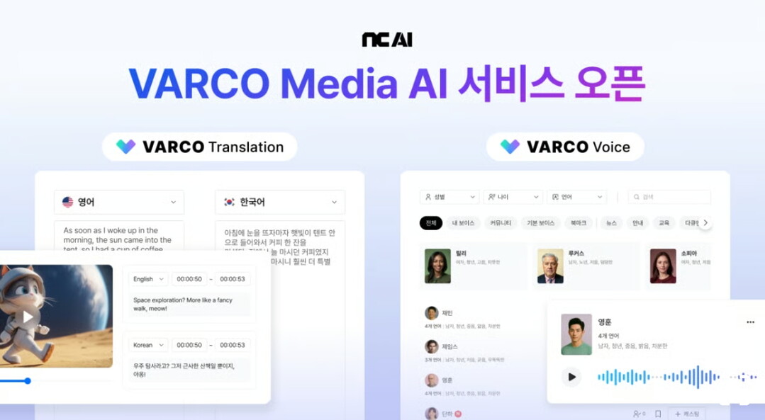 엔씨, AI 자회사 물적분할 득실은