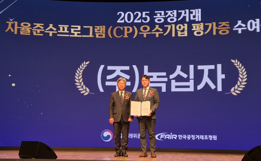 GC녹십자, 공정거래 자율준수 프로그...