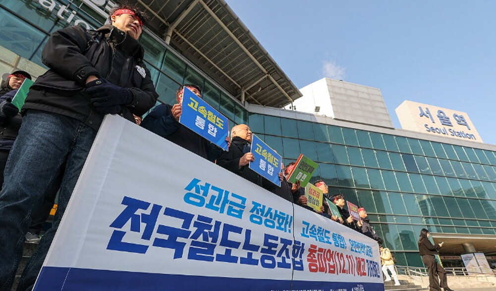 철도노조 23일 오전 9시 총파업 돌...