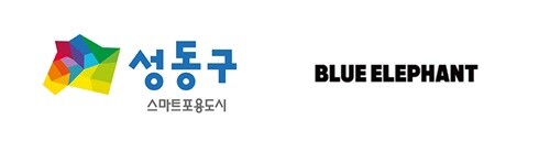 블루엘리펀트, 성동구 취약계층 지원 ...