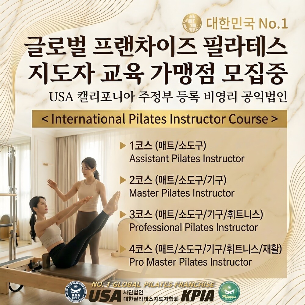 KPIA Pilates USA, 필라...