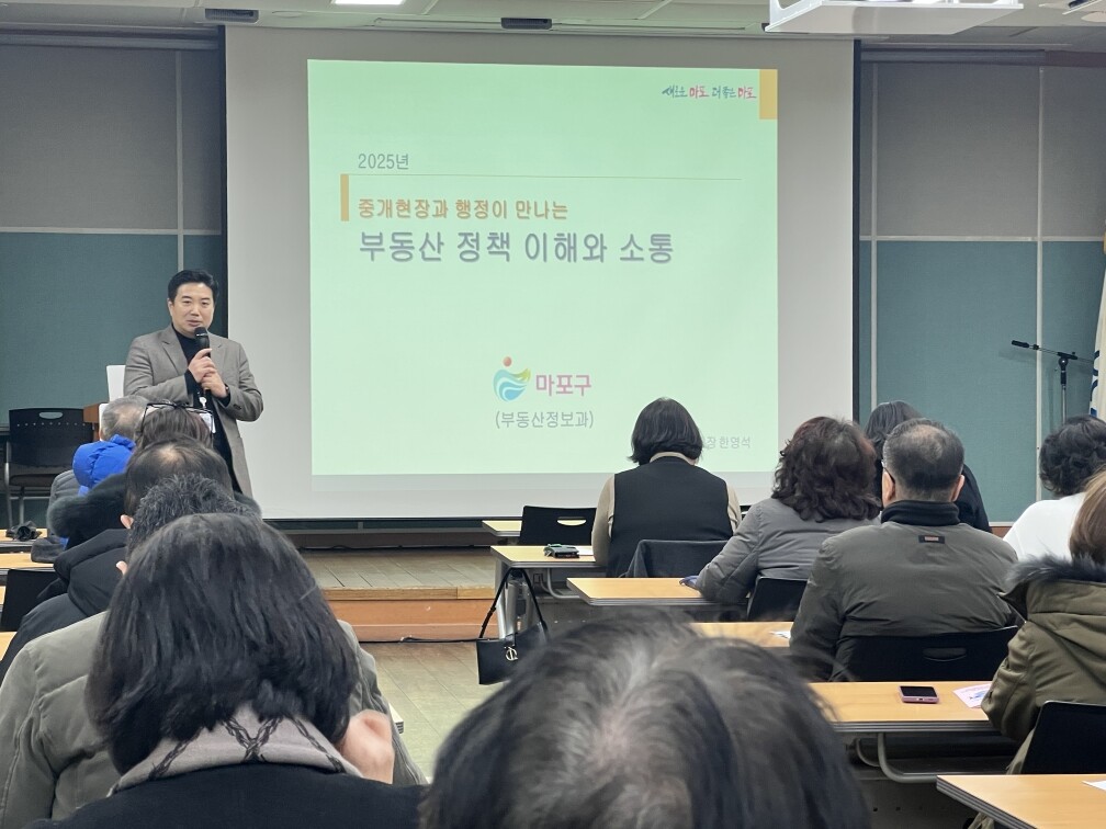 마포구, 토지거래허가제 혼선 해소.....