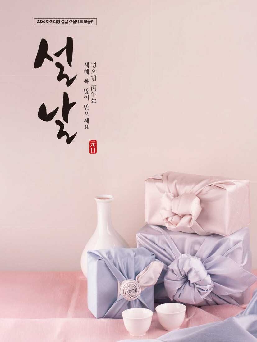 하이리빙, 건강·미식·뷰티 아우른 2...