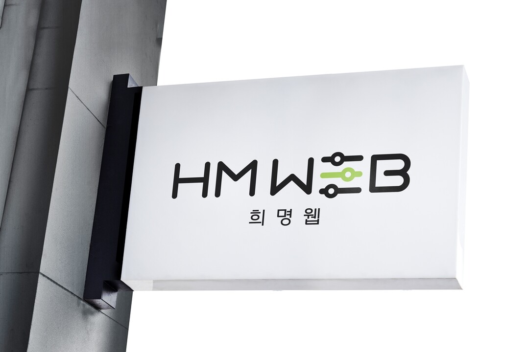 홈페이지제작 업체 희명웹, 상반기 웹...