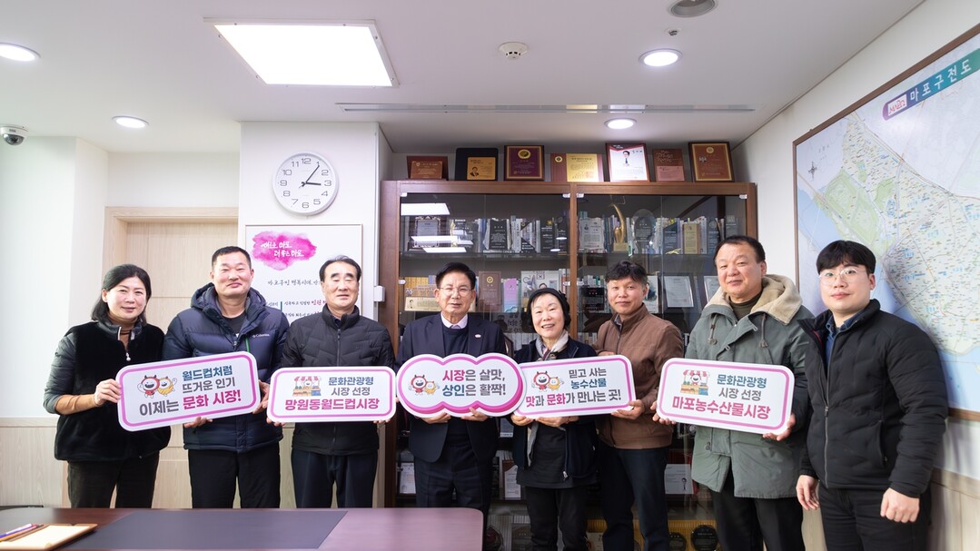 전통시장도 브랜딩 시대...마포구 시...