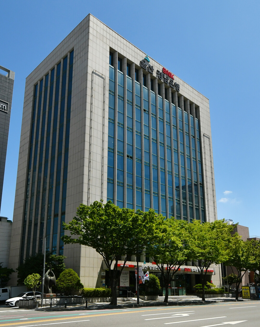 BNK경남은행, HD현대중공업과 협력...