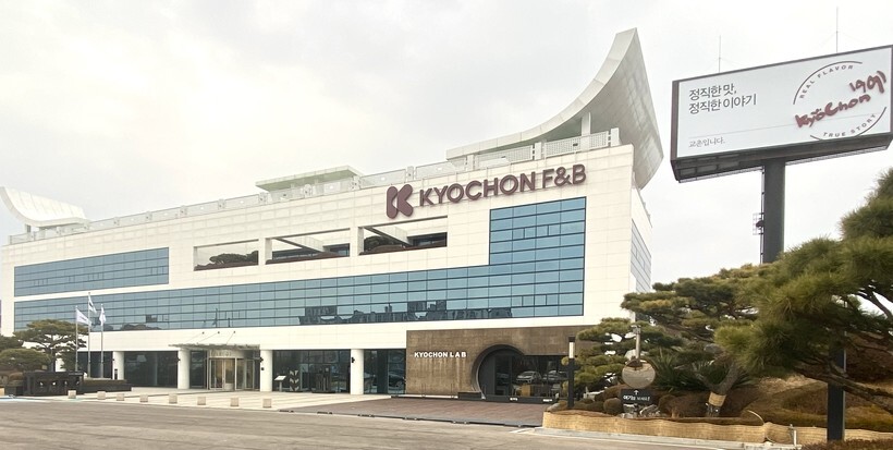 협력사 유통마진 일방 인하한 교촌.....