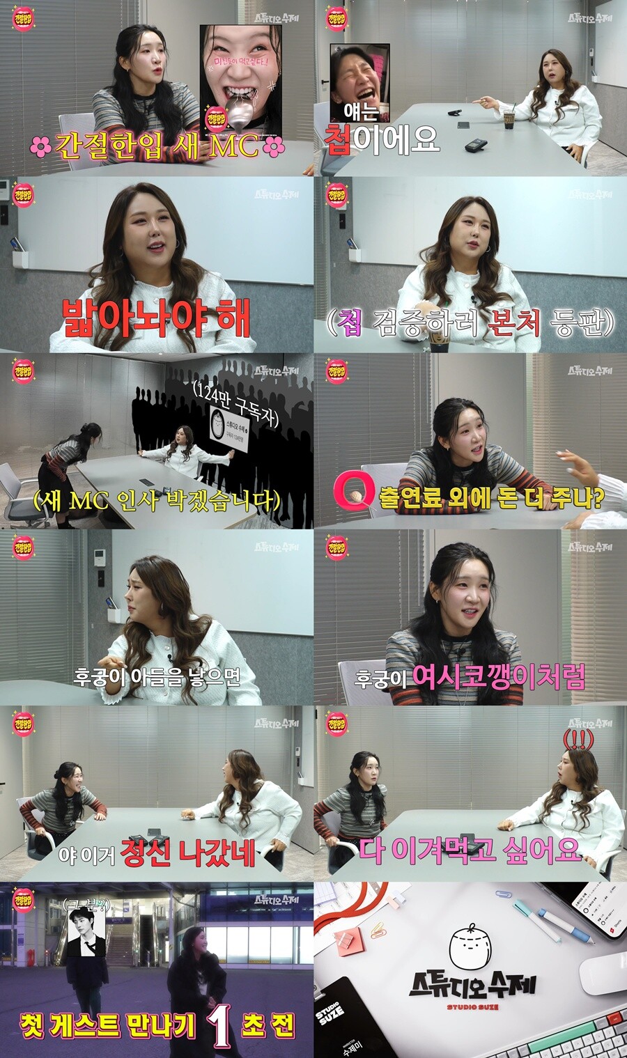 김지유, 웹예능 