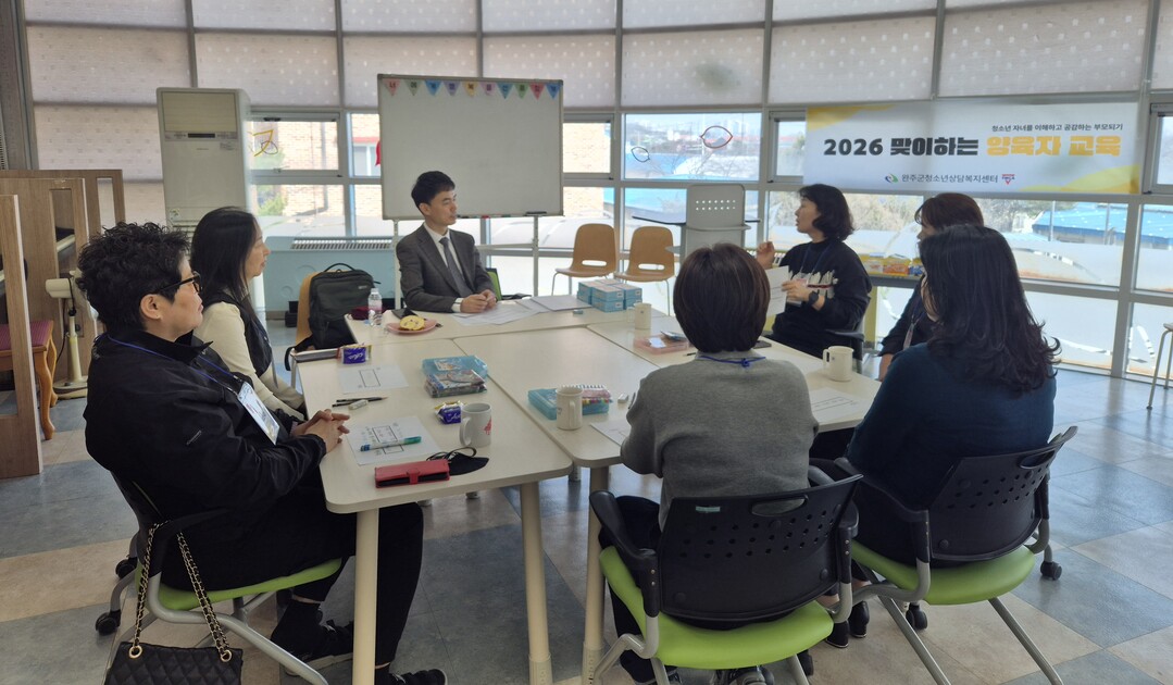 완주군, 학교 밖 청소년 부모 위한 ...