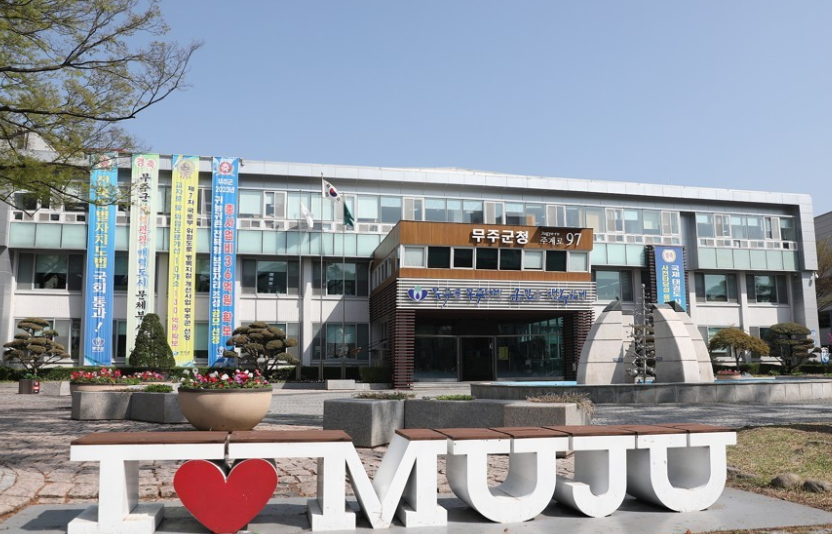 ‘무주형 아이돌봄’, 현장 사례 및 ...