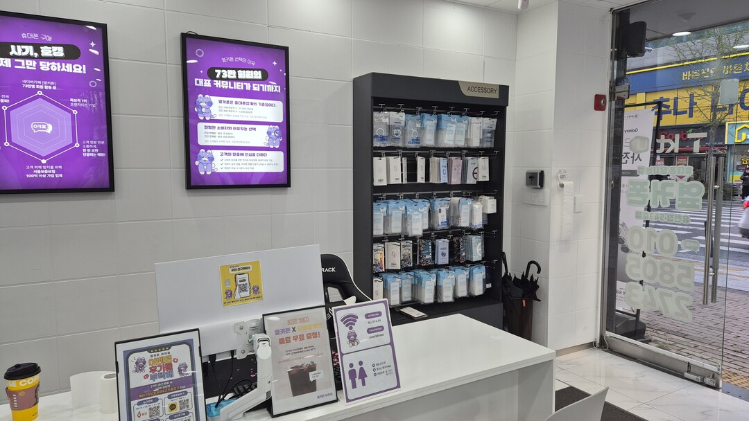 옆커폰, 휴대폰 가맹점 확대… 프랜차...