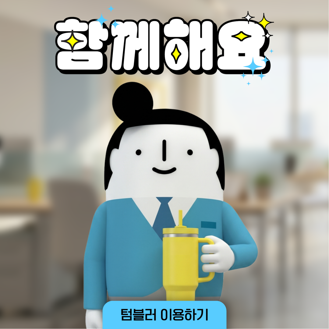 대우건설, 임직원 참여형 