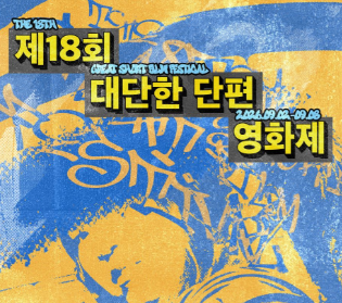 KT&G 상상마당, 