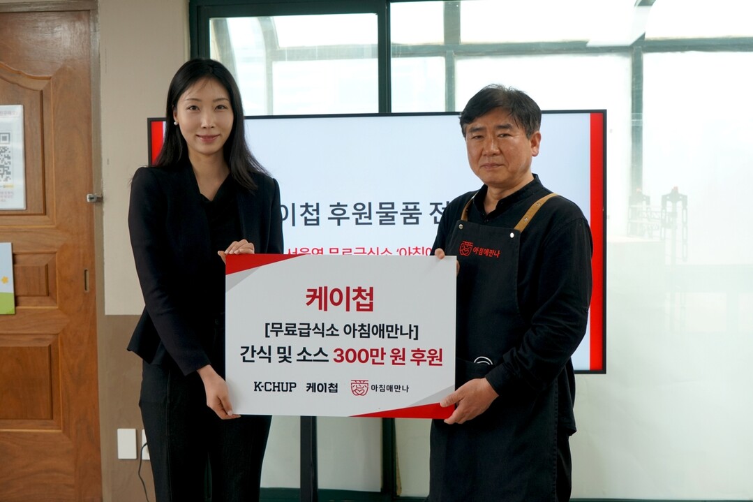 이랜드복지재단-케이첩, 무료급식소 ‘...