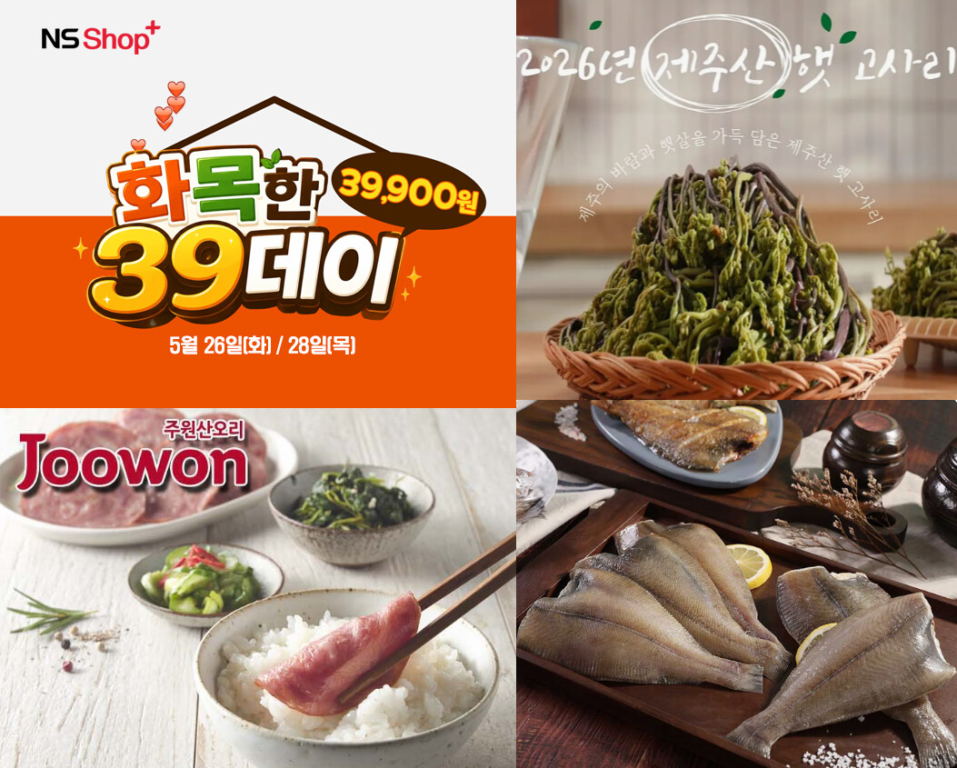 NS홈쇼핑, NS샵플러스 