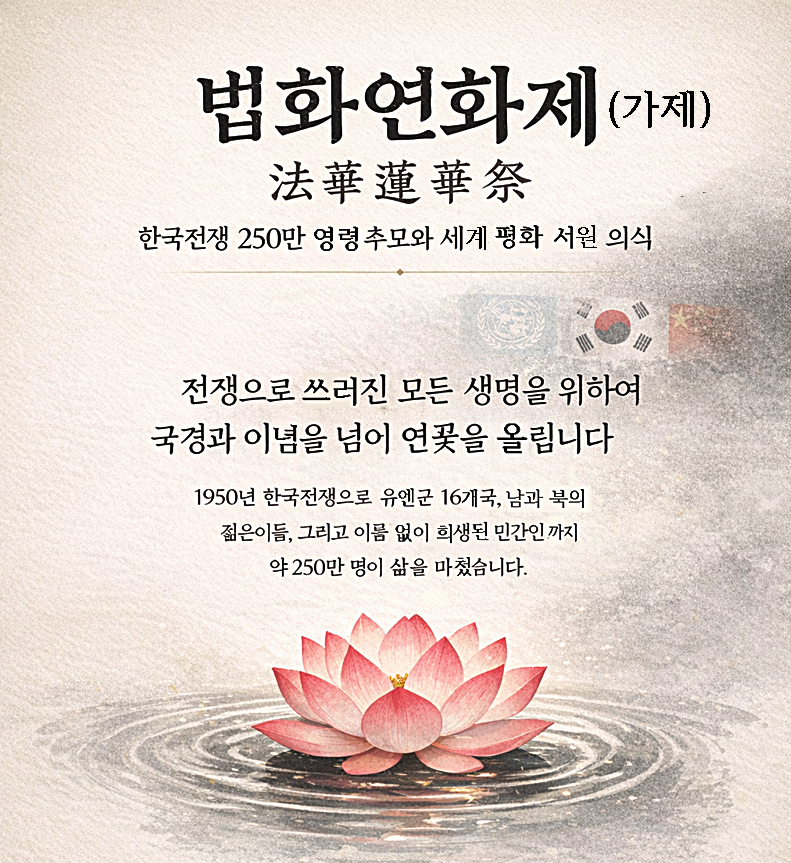 [사람 &] 묘심 종정 “천년의 아픔...