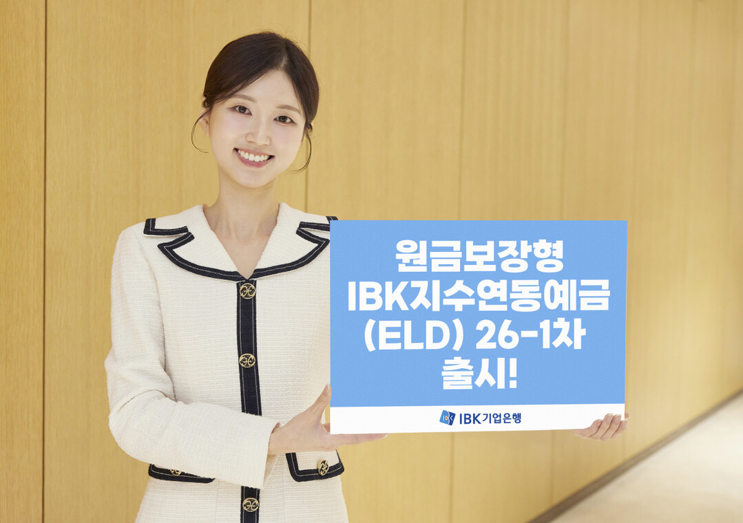 IBK기업은행, 원금·최소이자 보장형...